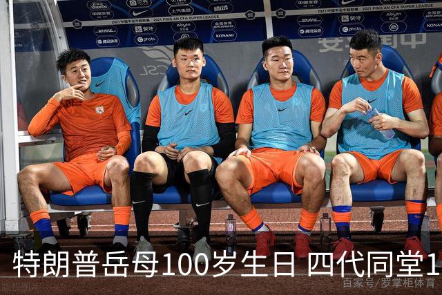 特朗普岳母100岁生日 四代同堂10曾孙到齐 伊万卡：无比特别的团聚