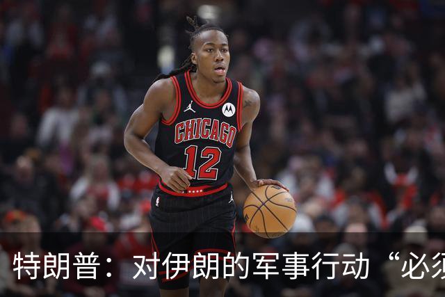特朗普：对伊朗的军事行动“必须收尾了”；央行连续第23个月增持黄金｜假期要闻速递