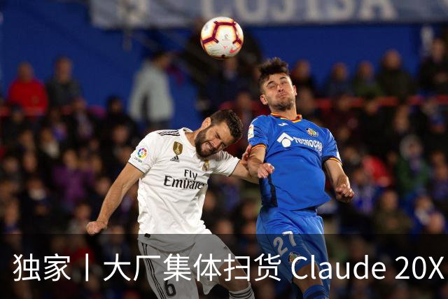 独家丨大厂集体扫货 Claude 20X 做蒸馏，黑市特权号炒至 2500 元