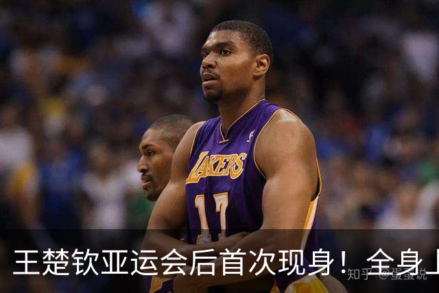 王楚钦亚运会后首次现身！全身上下捂得严严实实，担心极端饭圈再惹事