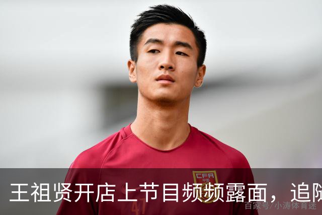 王祖贤开店上节目频频露面，追随七年的老粉如今宣布脱粉