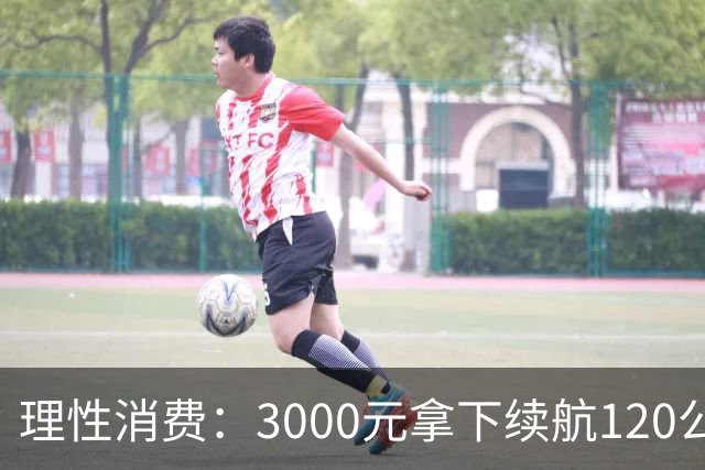理性消费：3000元拿下续航120公里的电动车，都是72V32AH大电池