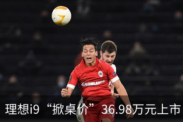 理想i9“掀桌价”36.98万元上市 引i8车主集体破防