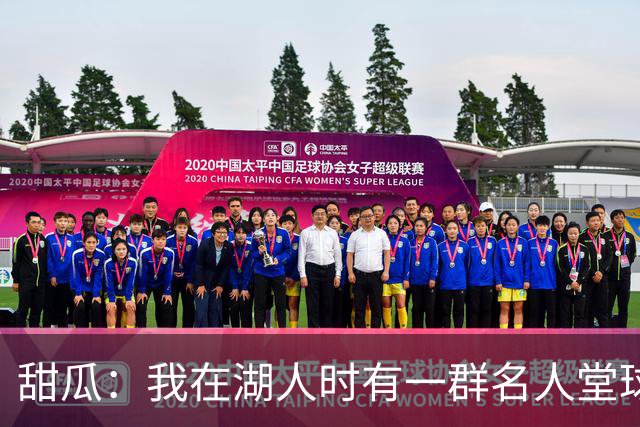 甜瓜：我在湖人时有一群名人堂球员但没磨合好 76人老大是马克西