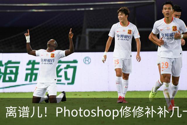 离谱儿！Photoshop修修补补几十年，一夜之间被AI“偷家”