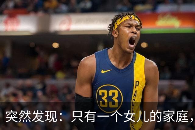 突然发现：只有一个女儿的家庭，女婿再好也别交出以下这4样东西