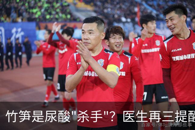 竹笋是尿酸"杀手"？医生再三提醒：高尿酸患者少吃6种食物