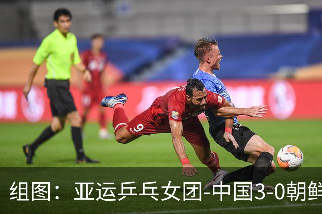 组图：亚运乒乓女团-中国3-0朝鲜进决赛 孙颖莎庆祝得分