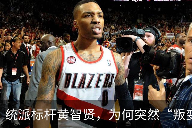 统派标杆黄智贤，为何突然“叛变”，她与馆长的心路说明了什么？如何加速统一？