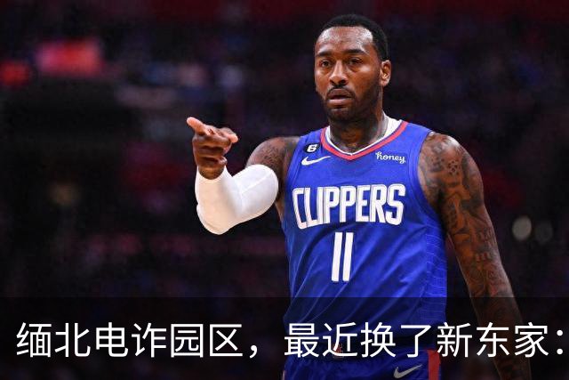 缅北电诈园区，最近换了新东家：印度人接管缅北，一年骗走美国 370 亿