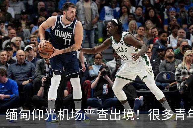 缅甸仰光机场严查出境！很多青年持PV护照出境被仔细盘问，答不上来不让登机