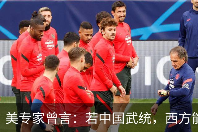 美专家曾言：若中国武统，西方能冻结3.2万亿中国资产，中国有王炸