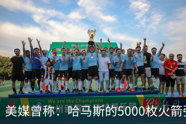 美媒曾称：哈马斯的5000枚火箭弹，至少打出中国五年的战略缓冲期