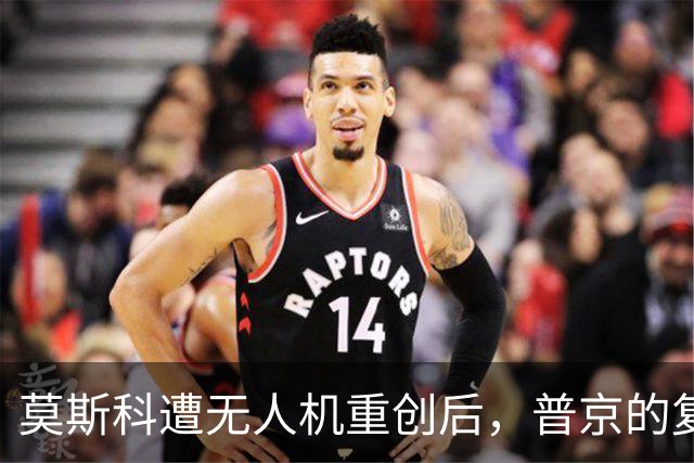 莫斯科遭无人机重创后，普京的复仇来了！乌克兰全境迎来猛烈打击