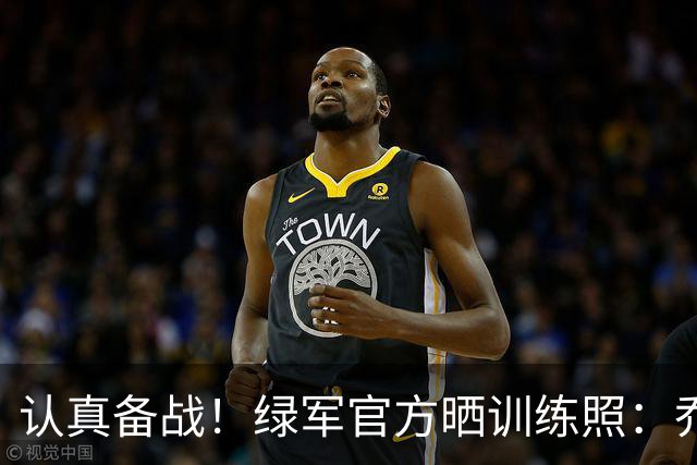 认真备战！绿军官方晒训练照：乔治双手暴扣 塔图姆运球突破