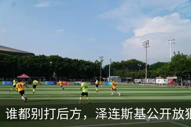谁都别打后方，泽连斯基公开放狠话威胁俄罗斯，否则就同归于尽