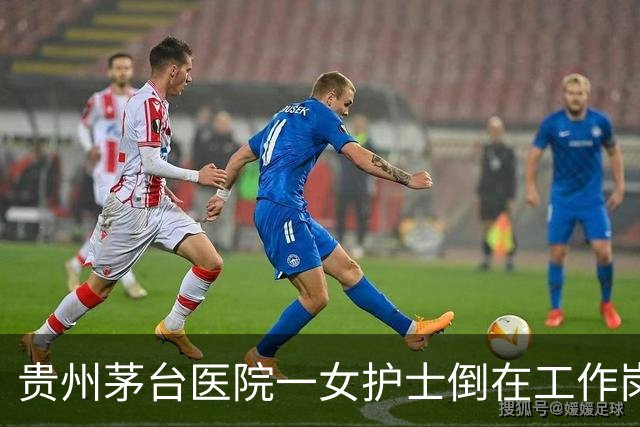 贵州茅台医院一女护士倒在工作岗位，查出脑出血去世留下8岁儿子；人社局：抢救10天不予认定工伤