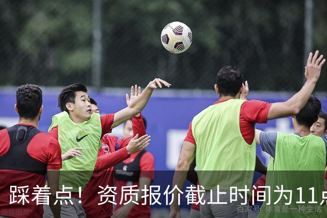 踩着点！资质报价截止时间为11点59 杜伦提前一个多小时决定续约