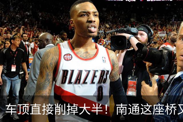 车顶直接削掉大半！南通这座桥又出事故！