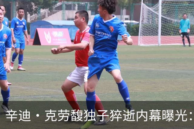 辛迪·克劳馥独子猝逝内幕曝光：尸检已完成，父母状态完全失控