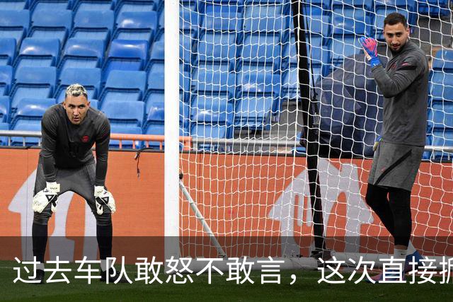 过去车队敢怒不敢言，这次直接掀桌子，国内赛事的甲乙方要复位了