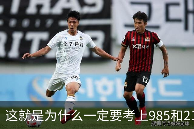这就是为什么一定要考上985和211大学的原因！强烈建议所有高中生看完