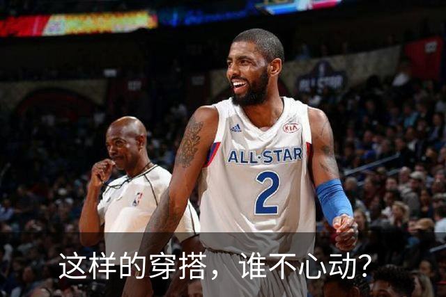 这样的穿搭，谁不心动？