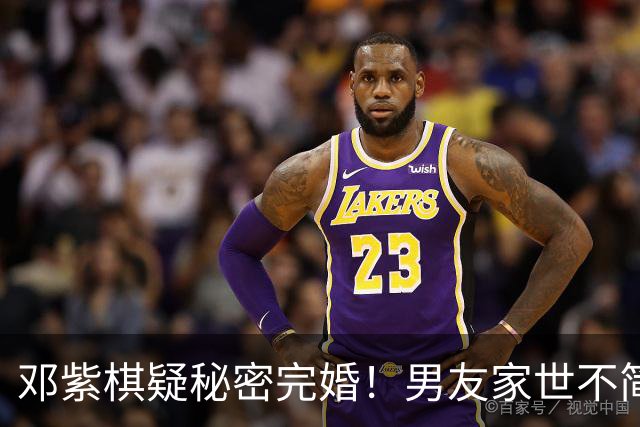 邓紫棋疑秘密完婚！男友家世不简单，官方态度大变暗藏深意