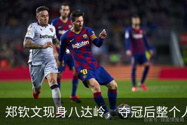 郑钦文现身八达岭，夺冠后整个人神采奕奕，身穿白裙露副乳太尴尬