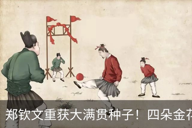 郑钦文重获大满贯种子！四朵金花本周位居TOP100
