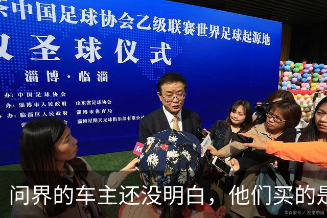 问界的车主还没明白，他们买的是期货