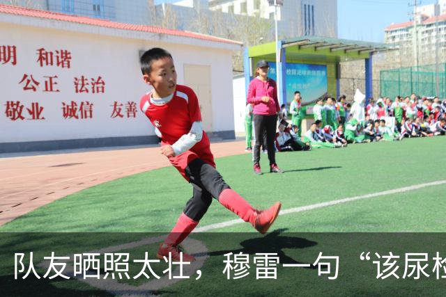 队友晒照太壮，穆雷一句“该尿检了”引爆掘金媒体日