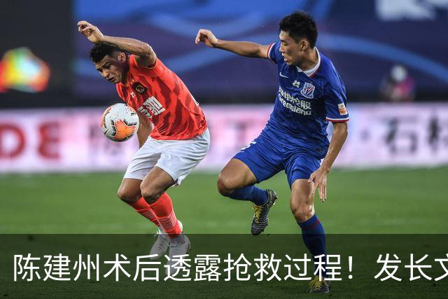 陈建州术后透露抢救过程！发长文自省三件事，王力宏帮他拎尿壶