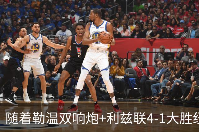 随着勒温双响炮+利兹联4-1大胜纽卡，英超最新积分榜出炉