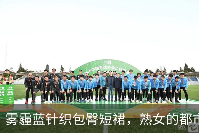 雾霾蓝针织包臀短裙，熟女的都市松弛氛围感
