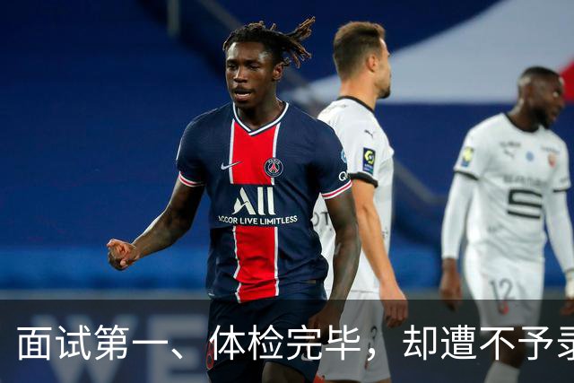 面试第一、体检完毕，却遭不予录用！山东人才引进风波引热议