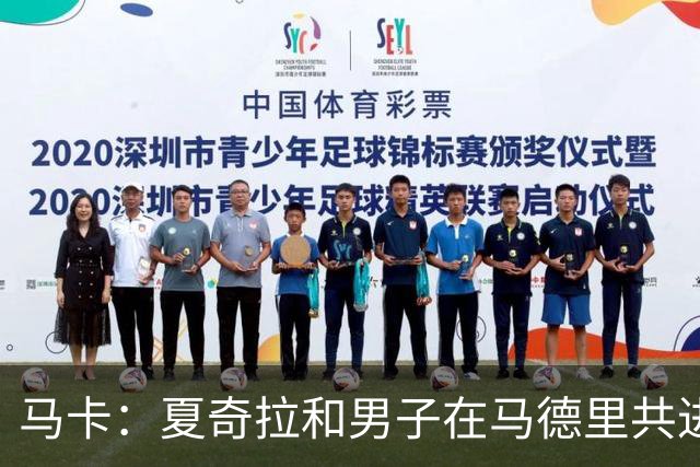 马卡：夏奇拉和男子在马德里共进晚餐，摄影师称两人举止亲密