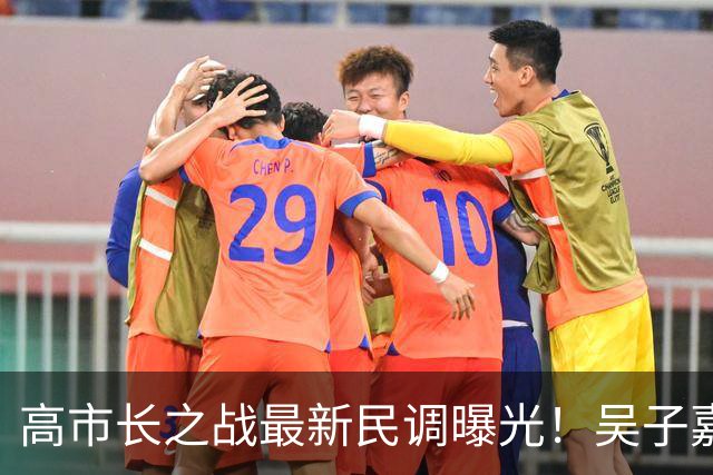 高市长之战最新民调曝光！吴子嘉：可能是柯志恩一个非常大的突破