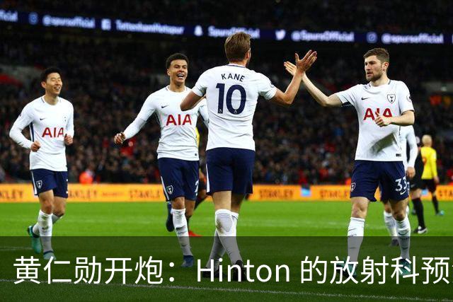 黄仁勋开炮：Hinton 的放射科预测毫无科学依据