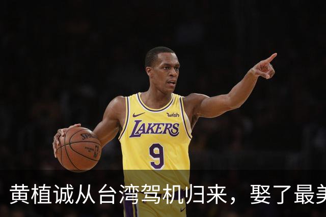 黄植诚从台湾驾机归来，娶了最美空姐，八年后妻子赴美不归，安全部门包围其住处，并在其卧室搜出一个油布包，没想到包里藏着这个物品？