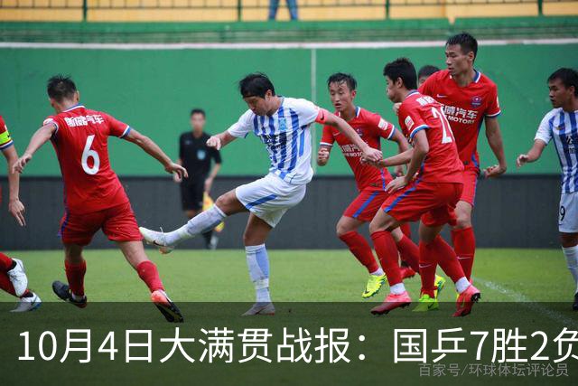 10月4日大满贯战报：国乒7胜2负！黄友政逆转何卓佳横扫削球手
