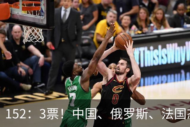 152：3票！中国、俄罗斯、法国态度明确！联大压倒性通过决议，中国俄罗斯法国立场明确，美以陷入国际孤立，引发舆论热议！