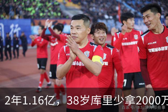 2年1.16亿，38岁库里少拿2000万留勇士
