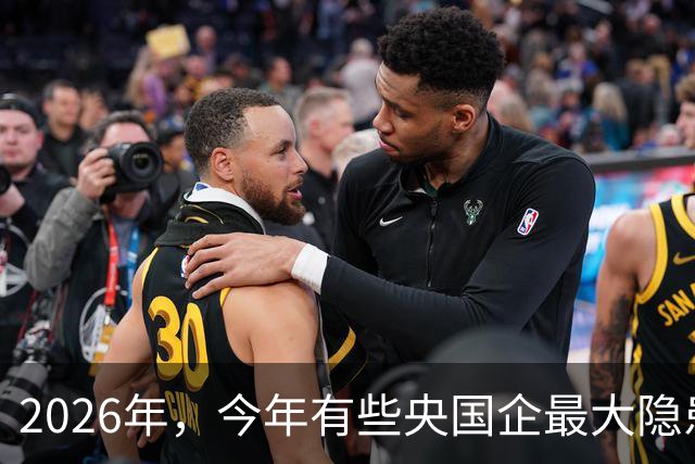 2026年，今年有些央国企最大隐患是：越来越多人脱离一线！