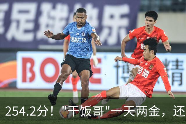 254.2分！"干饭哥"一天两金，还破了亚洲纪录