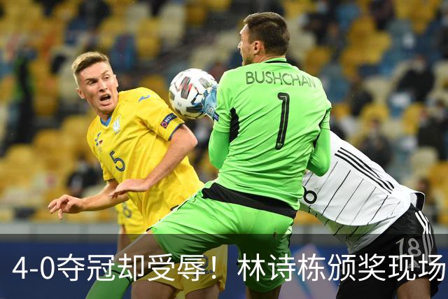 4-0夺冠却受辱！林诗栋颁奖现场被喊话，王励勤最担心的事发生了
