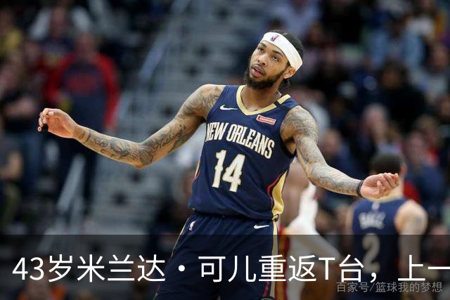 43岁米兰达·可儿重返T台，上一次走秀已是近10年前