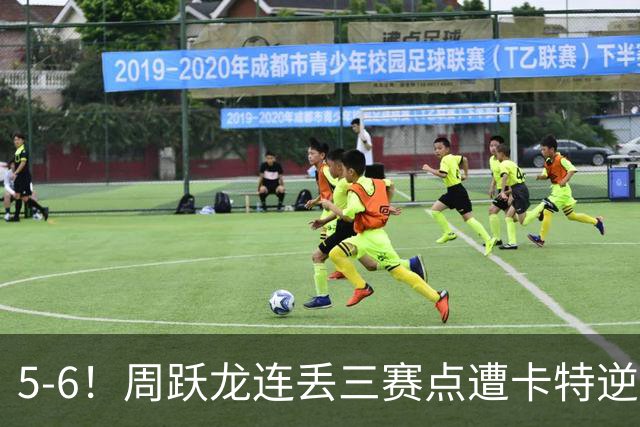 5-6！周跃龙连丢三赛点遭卡特逆转绝杀，中国名将无缘英格兰公开赛四强