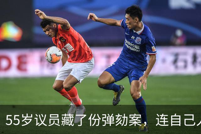 55岁议员藏了份弹劾案，连自己人都不给看：怕被搅黄