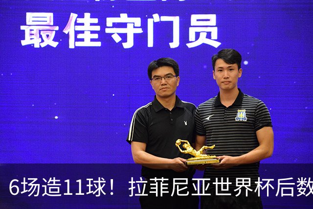 6场造11球！拉菲尼亚世界杯后数据太离谱